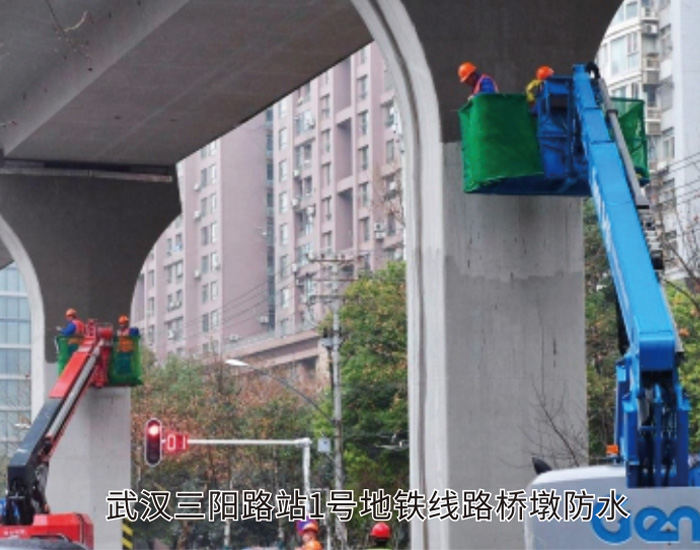 武漢三陽路站1號(hào)地鐵線路橋墩防水